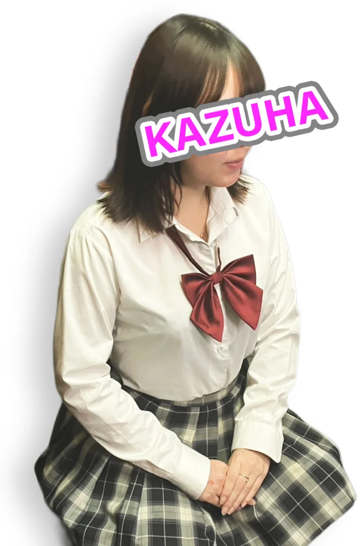 かずは