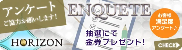 アンケートはこちら