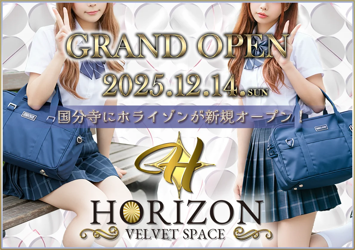 GRAND OPEN!