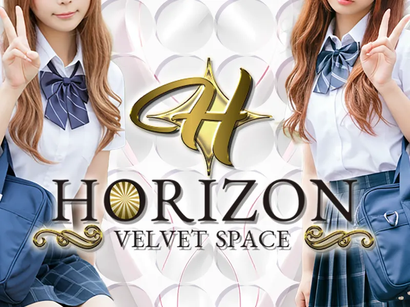 国分寺駅南口ソフトイメージサロン「ホライゾン」